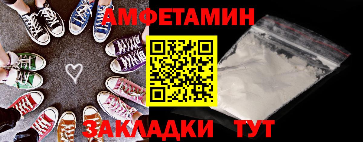 АМФЕТАМИН VHQ Полысаево