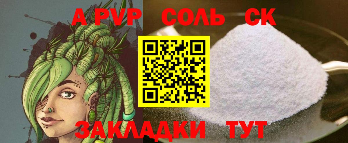 APVP крисы CK Полысаево