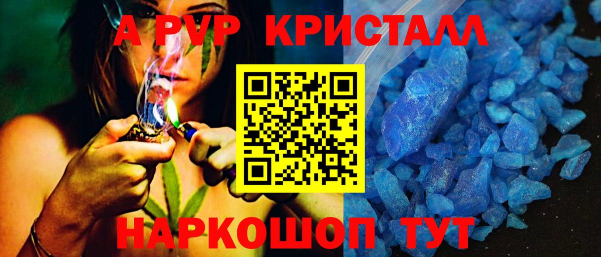 Alpha PVP  Alpha-PVP крисы CK  Вход с VPN  Полысаево 