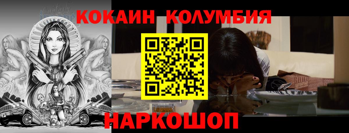 КОКАИН 99% Полысаево
