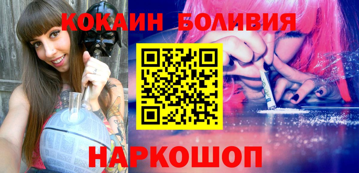 Полысаево  COCAIN FishScale  КОКАИН 98%  Вход с VPN 