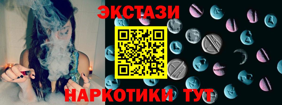Полысаево  ЭКСТАЗИ 99%  ЭКСТАЗИ  Ecstasy таблы  Вход с VPN 