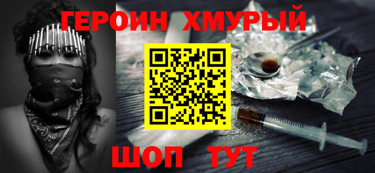 ГЕРОИН афганец  Вход с VPN  Полысаево 