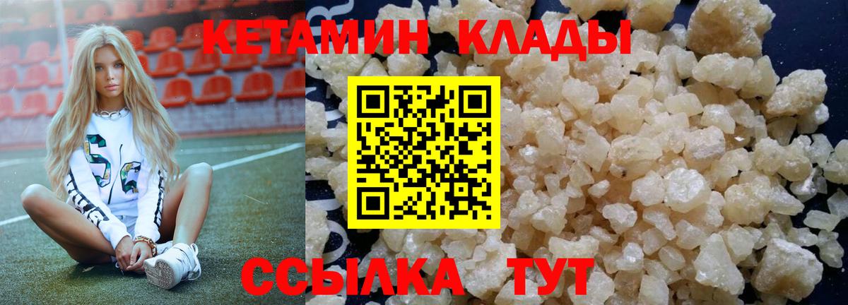 КЕТАМИН VHQ  Вход с VPN  Полысаево 