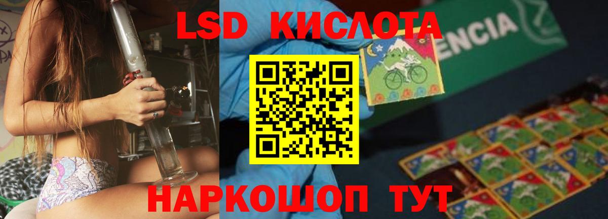 ЛСД экстази кислота Полысаево