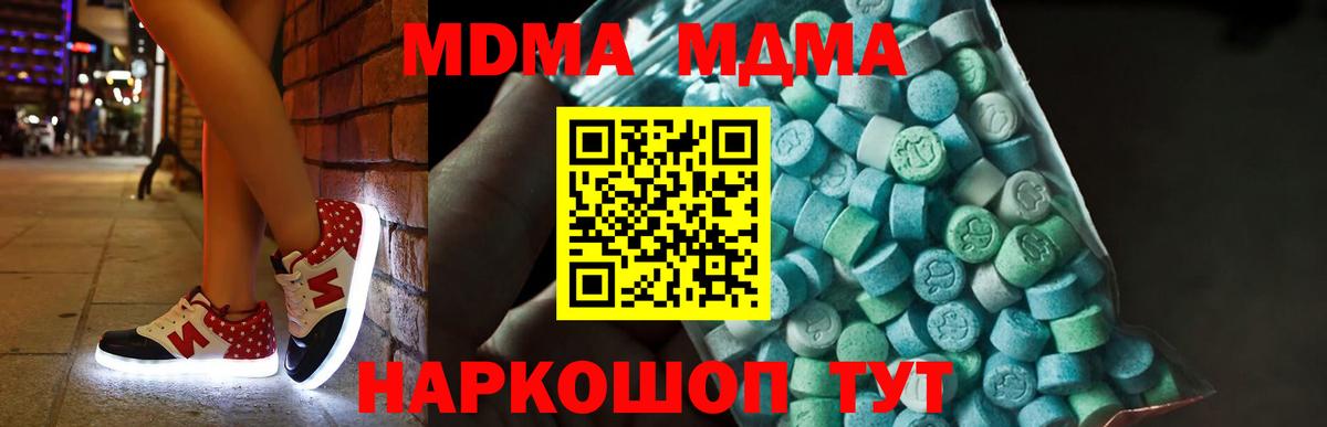 МДМА молли Полысаево