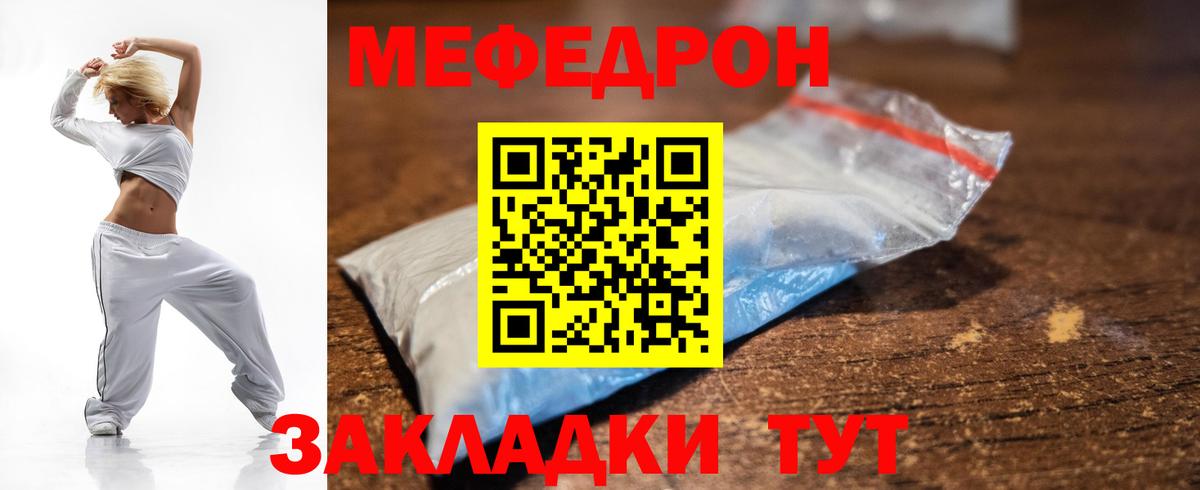 Меф кристаллы  МЕФ  МЯУ-МЯУ VHQ  МЯУ-МЯУ  Полысаево  Вход с VPN 