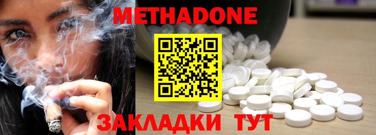 МЕТАДОН VHQ  Вход с VPN  Полысаево 