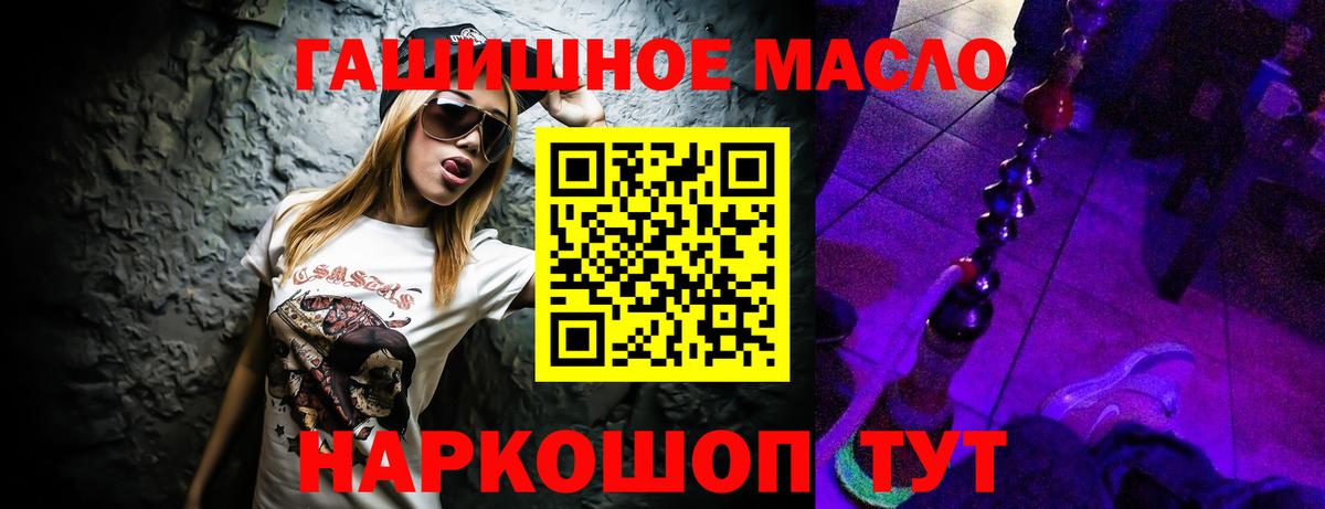 Полысаево  Дистиллят ТГК жижа  Вход с VPN 