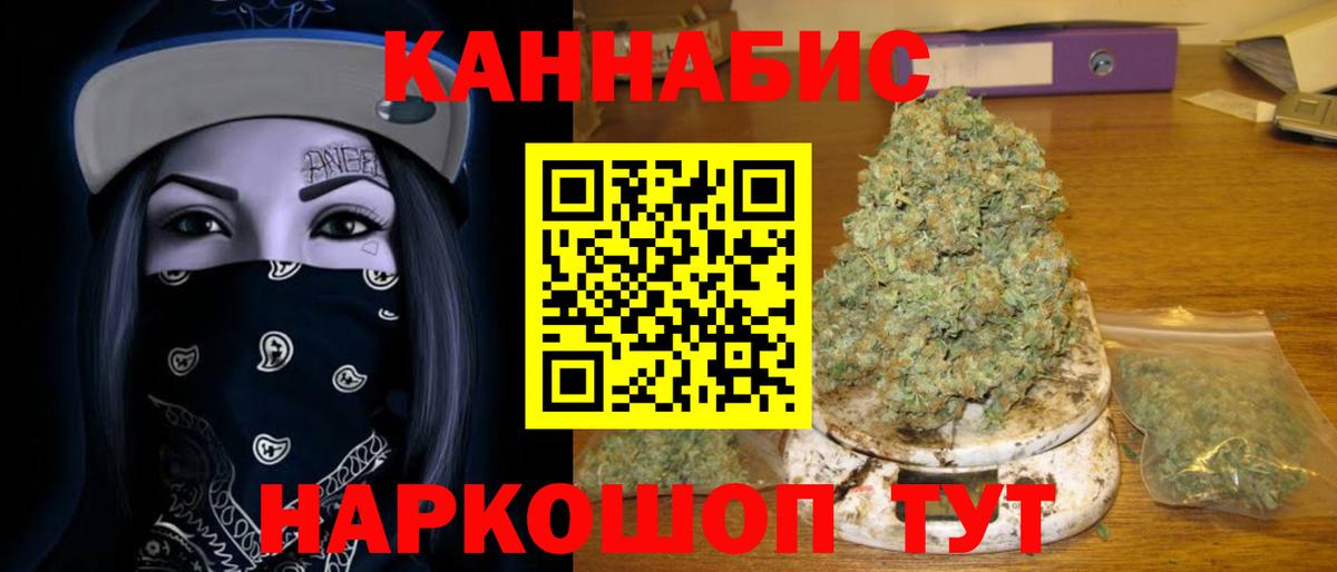 Бошки Шишки семена Полысаево